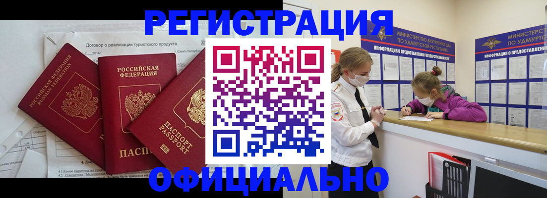 прописка от собственника в Лесосибирске