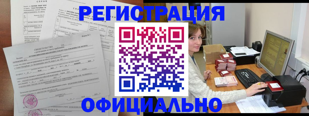 прописка от собственника в Лесосибирске