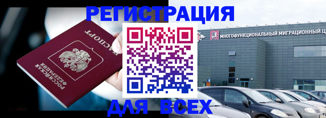 временная регистрация в Лесосибирске