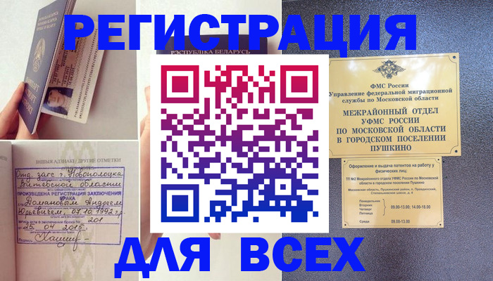 пропишу в квартире в Лесосибирске