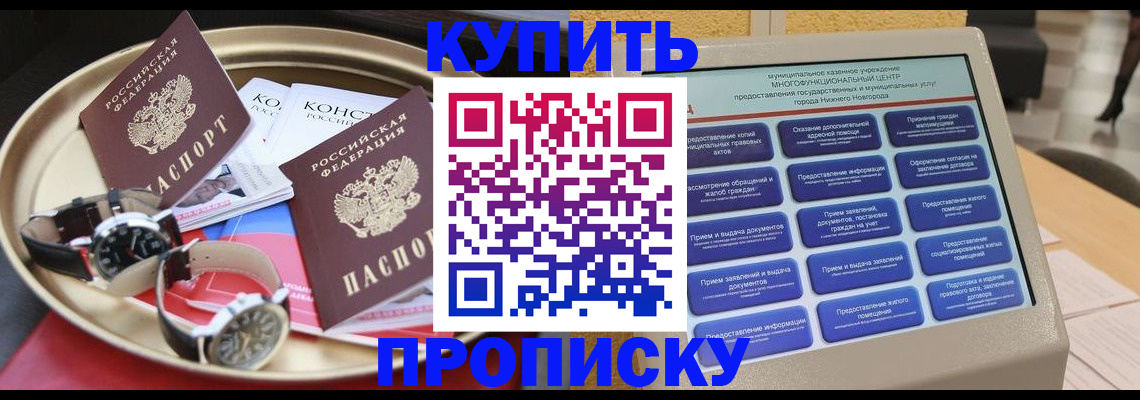 временная регистрация госуслуги в Лесосибирске